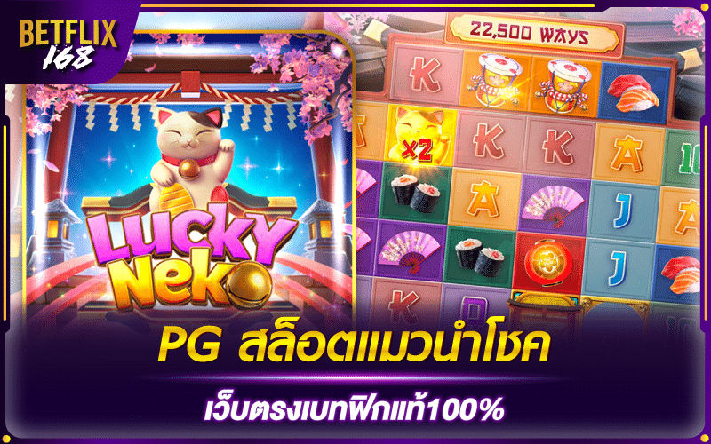 pgneko slot pg luck ky neko 